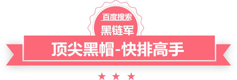 2024年澳门精准免费大全黑帽seo学习